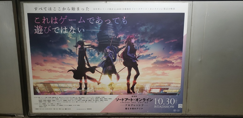 ソードアート 先行イベント ストア tジョイ